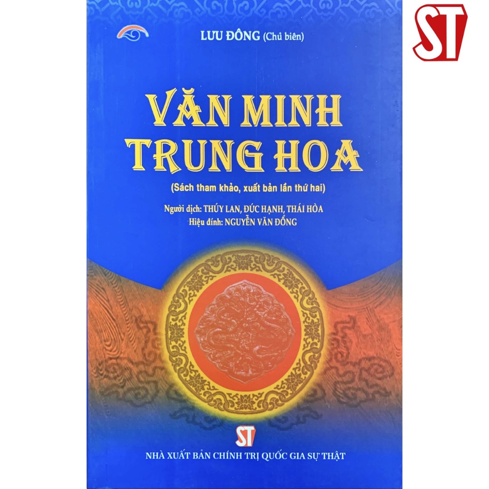 Văn minh Trung Hoa (Xuất bản lần thứ hai)
