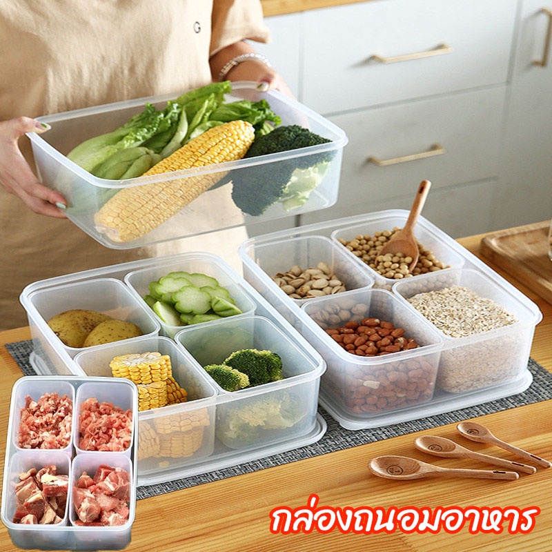 Allieuka COD พร้อมส่ง กล่องเก็บของในตู้เย็น 4ช่อง พร้อมฝาปิด ปิดผนึก รักษาความสด ราคา 45 บาท*ส่งฟรี