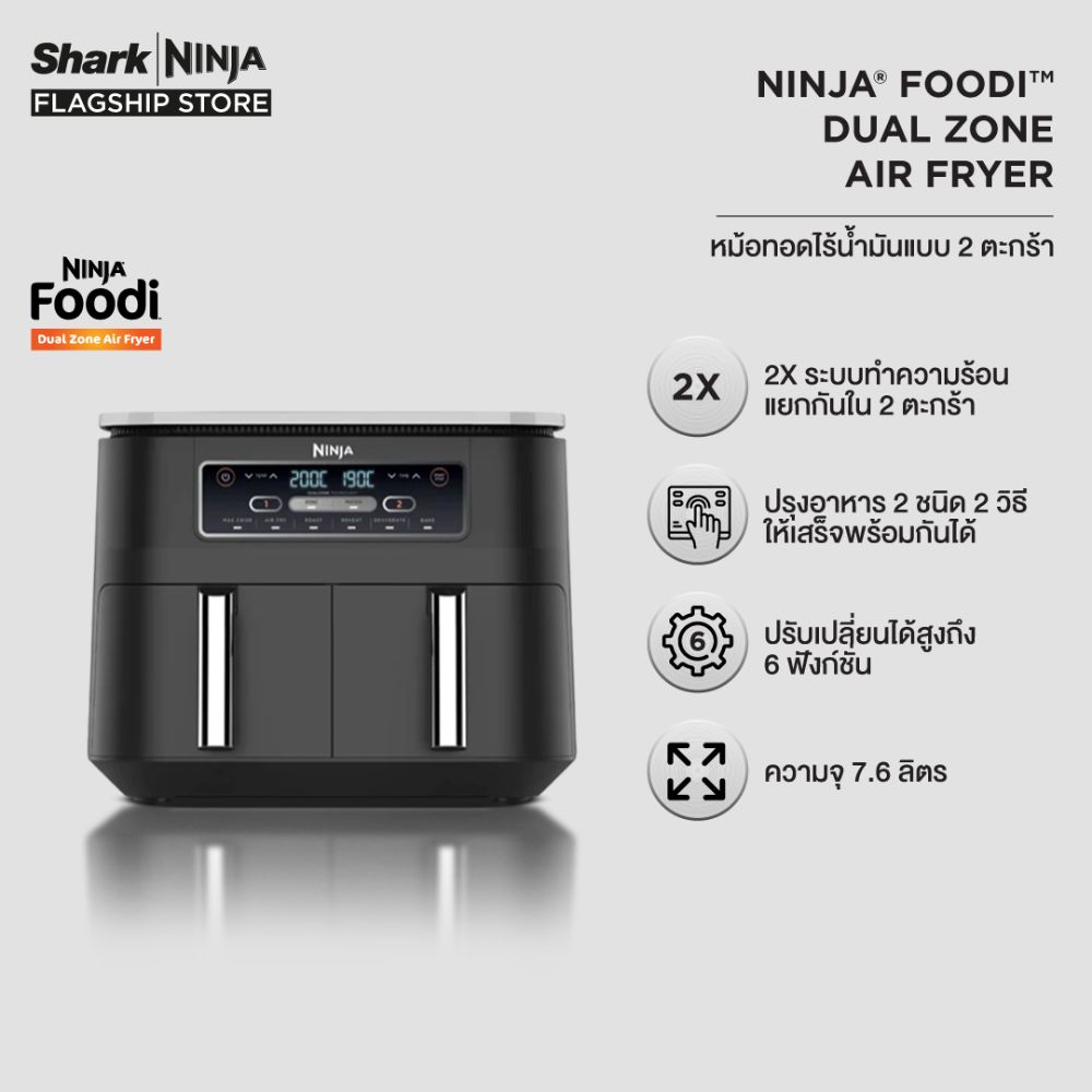 หม้อทอดไร้น้ำมัน SharkNinja Ninja Foodi พร้อมตะกร้า 2 ใบ Dual Zone Air Fryer Af300