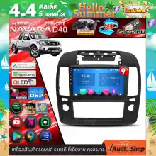 ภาพขนาดย่อของภาพหน้าปกสินค้ามีคลิปทดสอบ จอแอนดรอย จอแอนดรอยด์ติดรถยนต์ คมชัด2K จอQLED HD จอIPSแท้ Apple Carplay Android Auto จอแอนดรอยด์ จอ9นิ้ว จอตรงรุ่น NISSAN NAVARA D40 06-12 iaudioshop จากร้าน iAudio Shop บน Lazada