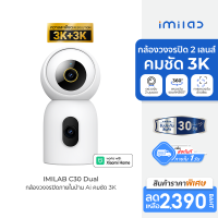 [ราคาพิเศษ 2390 บ.] IMILAB C30 Dual กล้องวงจรปิด 2 เลนส์ ความคมชัด 3K+3K ใช้กับแอป Xiaomi Home -2Y