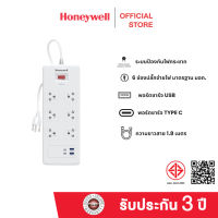 Honeywell ปลั๊กไฟ ป้องกันไฟกระชาก มาพร้อมพอร์ตชาร์จไฟ USB C และ USB A มีให้เลือก 1 - 8 ช่อง