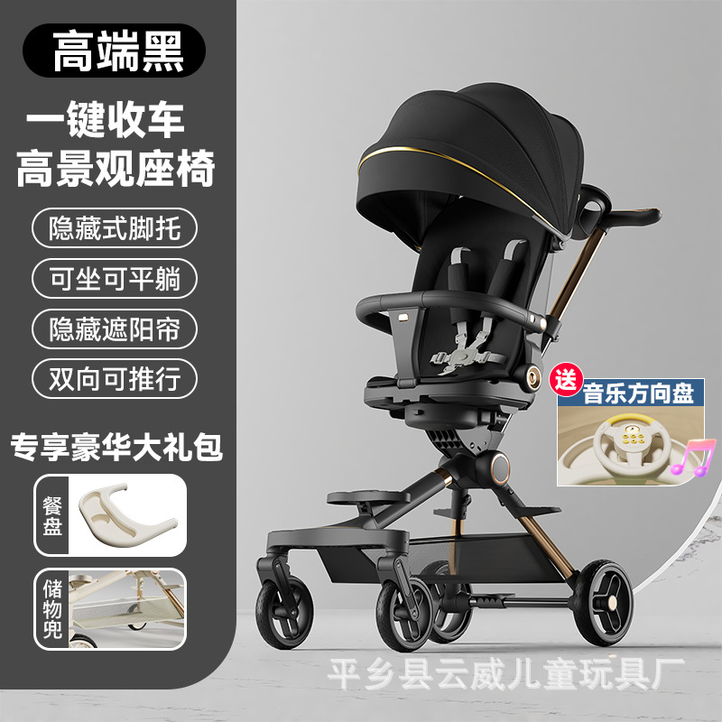 เด็กเด็กเดินสิ่งประดิษฐ์สามารถนั่งและนอนลงสองทางรถเข็นเด็กทารกภูมิทัศน์สูงสี่ล้อป้องกันแบบโรลโอเวอร์ ราคา 1,102 บาท*ส่งฟรี