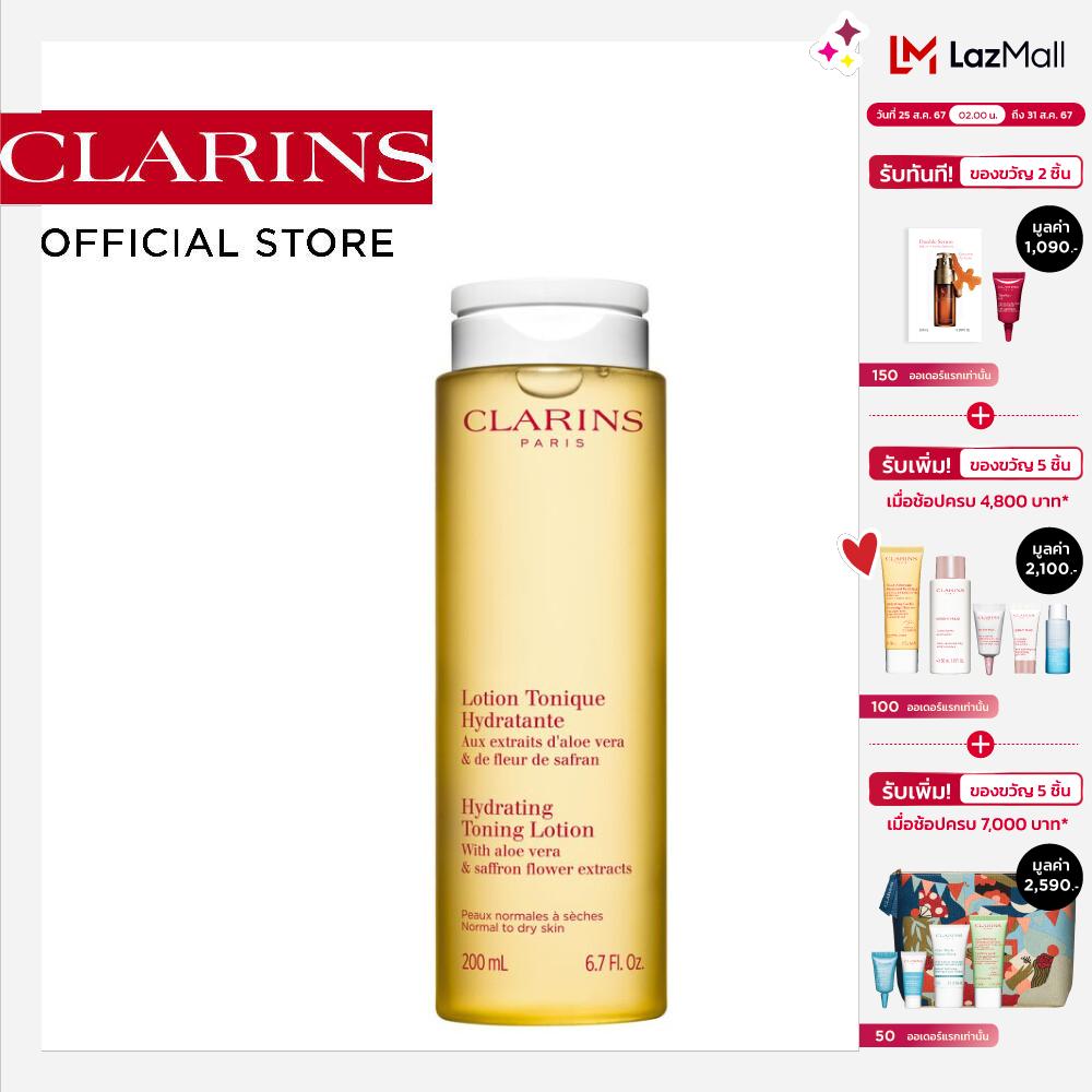 CLARINS HYDRATING TONING LOTION 200 ML คลาแรงส์ ไฮเดรติ้ง โทนนิ่ง โลชั่น ผลิตภัณฑ์ทำความสะอาดผิวหน้า โทนเนอร์ 200 มล. ราคา 1,550 บาท*ส่งฟรี