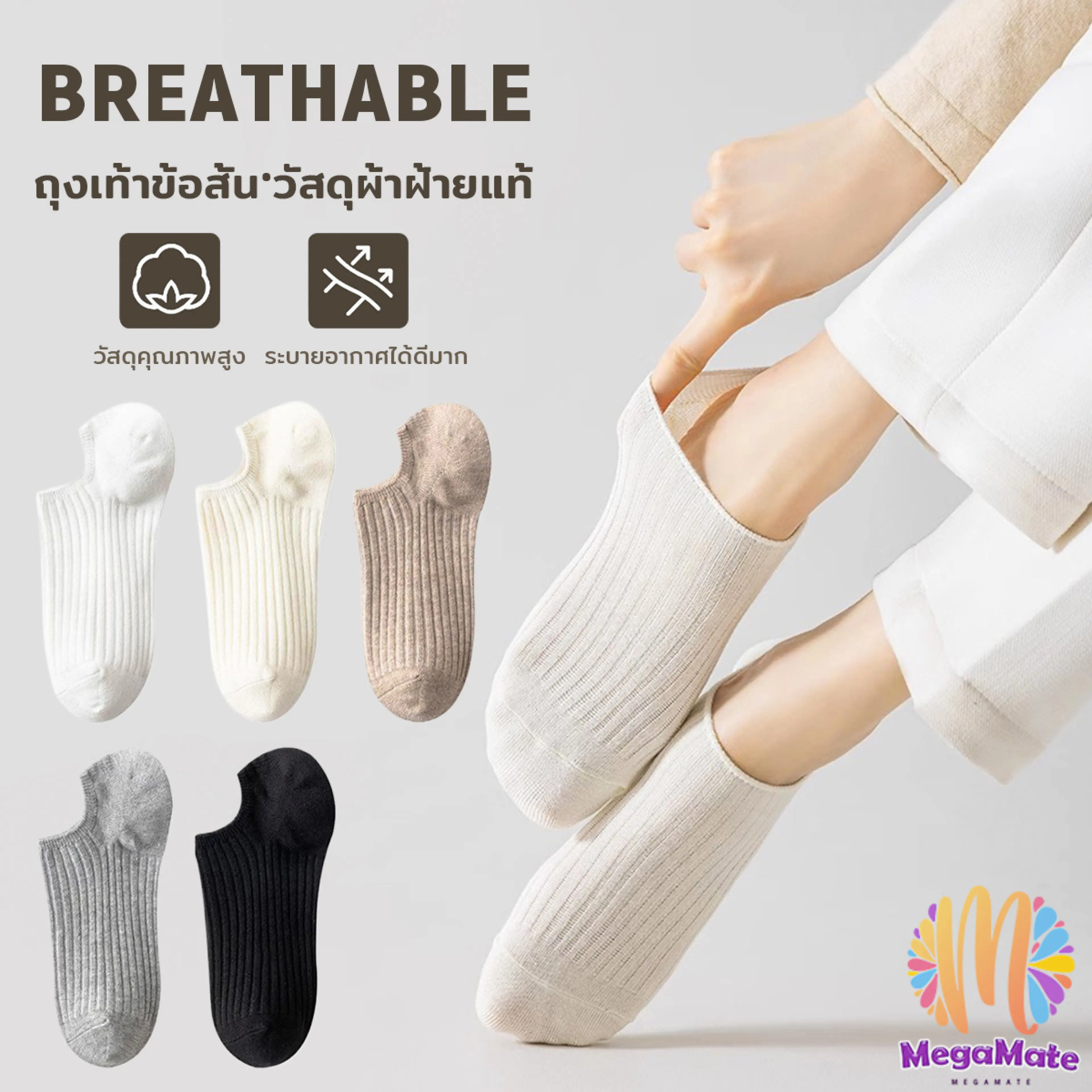 MegaMate ถุงเท้าข้อสั้น แนววินเทจแฟชั่น วัสดุผ้าฝ้ายแท้ ระบายอากาศดี สไตล์ญี่ปุ่น Women socks - รูปที่ 1