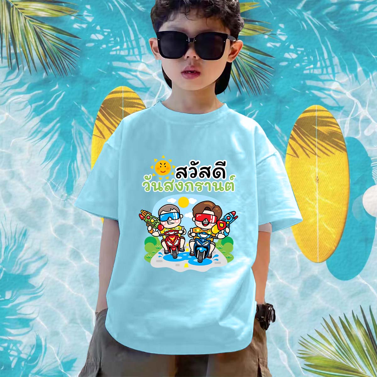 2568 สงกรานต์ สีฟ้าอ่อน เสื้อสงกรานต์ เสื้อยืดเด็กเด็ก ลายช้างและปืนฉีดน้ำSongkran Festival เหมาะสม เด็กชาย กับสาวๆ 03 2025 ราคา  109 บาท*ส่งฟรี