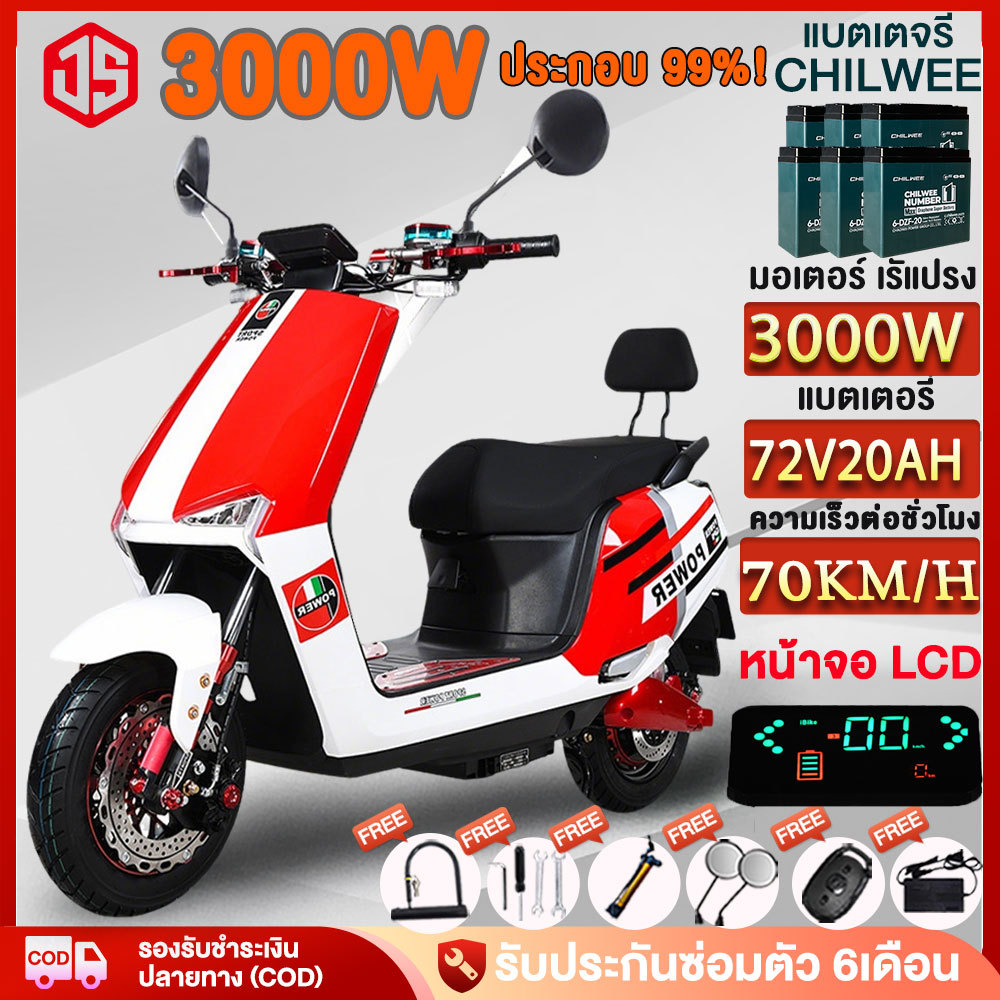 [Installation 99% Complete]Jsheng Motorcycle 3000W 72V20Ah Electric Motorcycle Speed 70Km/H Latest Electric Motorcycles Electric Motorcycles ราคา 22,479 บาท*ส่งฟรี