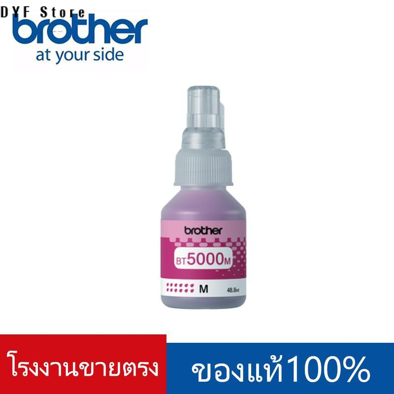 แท้100% Brother หมึก BT-D60BK BT5000C BT5000M BT5000Y 4สี สำหรับเครื่องพิมพ์ DCP-T220 T310 T420W T510W T520W T710W T720W T820W T910W ส่งฟรี สินค้าใหม่ โปรโมชัน รับประกัน หมึกพิมพ์คุณภาพสูง สามารถออกใบเสร็จได้ ราคา 242 บาท*ส่งฟรี