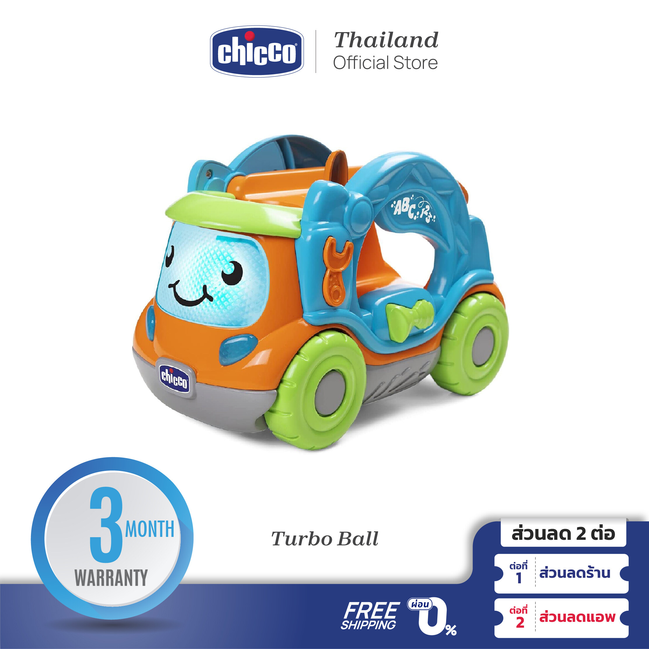 Chicco Turbo Ball - Rolling Truck รถของเล่น ราคา 657 บาท*ส่งฟรี
