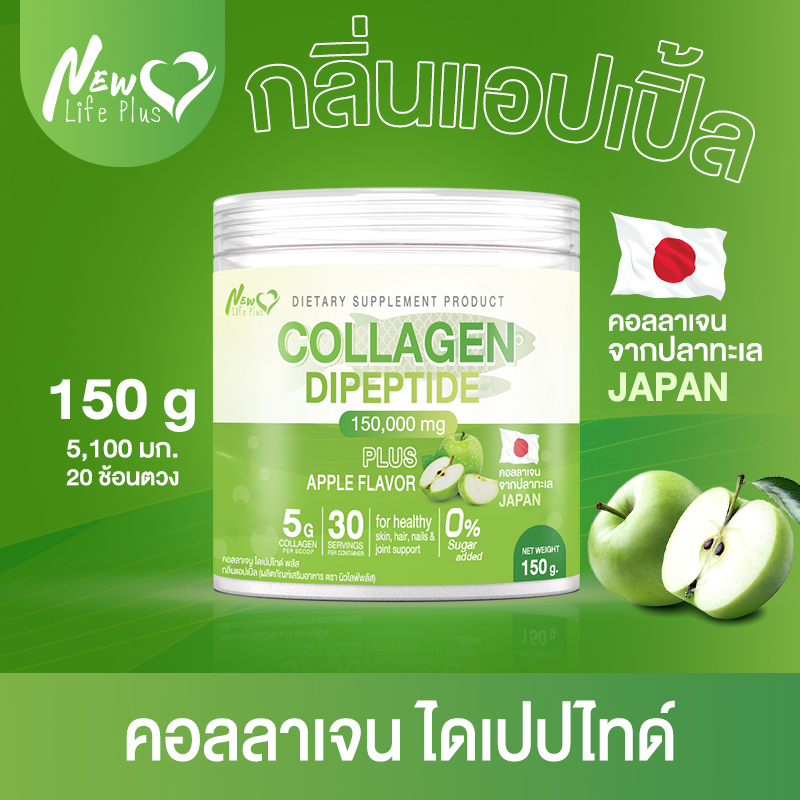 🚛ส่งฟรี⚡NLP ผลิตภัณฑ์เสริมอาหาร คอลลาเจน ไดเปปไทด์ ผสมแอล-คาร์นิทีนและวิตามิน ซี รสแอปเปิ้ล ทานง่าย ดูดซึมไว ดูแลผิวขั้นสุด ราคา 499 บาท*ส่งฟรี