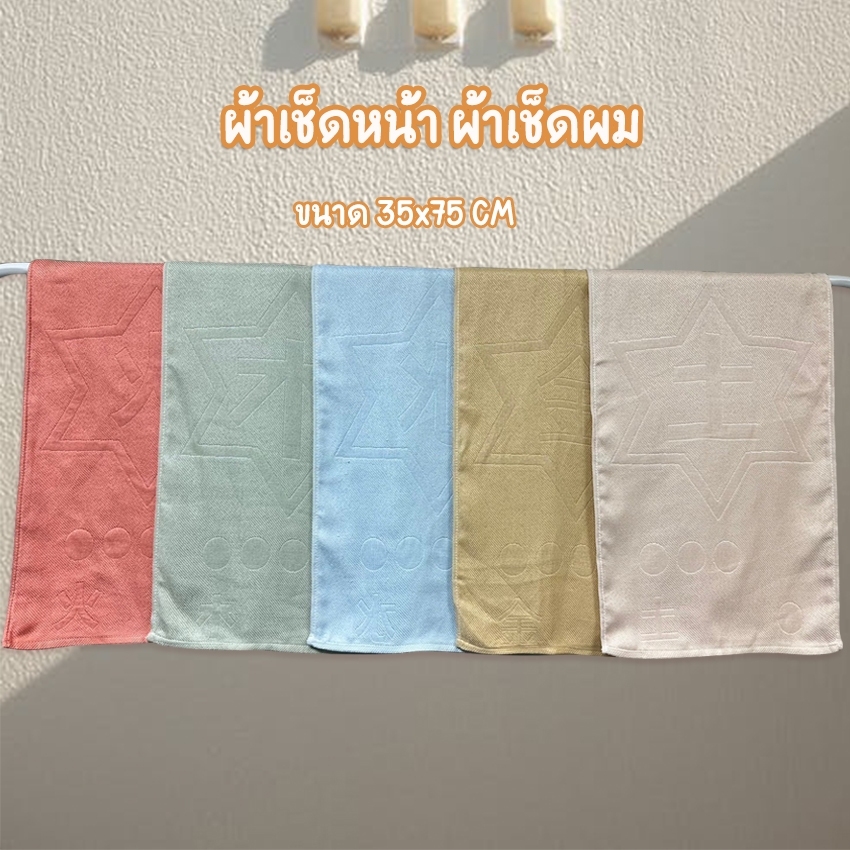 Vodca-ผ้าเช็ดหน้า เช็ดผม ขนาดพกพาสะดวก ผ้าพิมพ์ลายง ซับน้ำดี แห้งไว ขนาด 33x75 ซม. รุ่น MS-T14 ราคา 39 บาท*ส่งฟรี