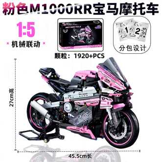 [LEGO] Bộ xếp hình lắp ráp độ khó cao BMW Motorcycle M1000RR người lớn đồ chơi trai quà tặng cho bé 