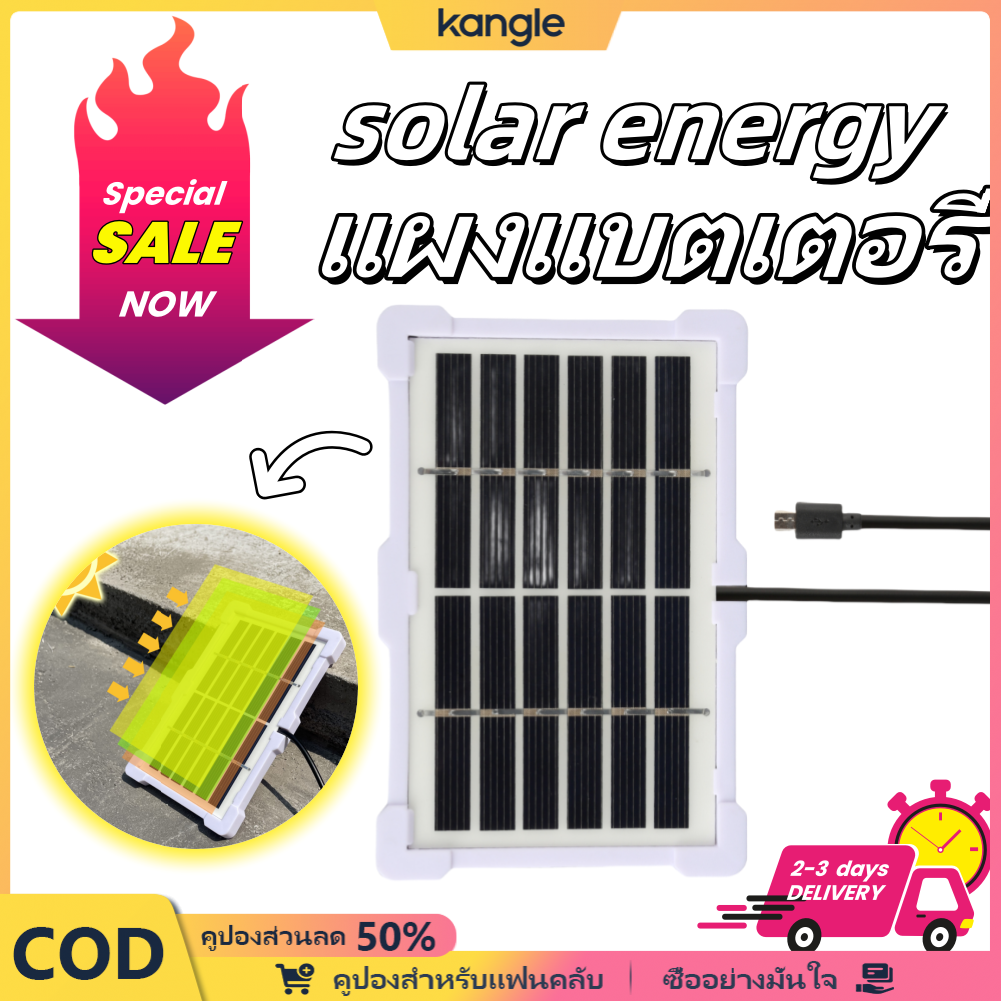 kangle 【จัดส่งจากประเทศไทย】แผงเซลล์แสงอาทิตย์ 6V สำหรับการชาร์จแบตเตอรี่ แผงเซลล์แสงอาทิตย์ Monocrystalline รับประกันคุณภาพเปิดฤดูกาลเรียน ของขวัญสำหรับนักเรียน - ยี่ห้อ Kangle ราคา 36 บาท*ส่งฟรี