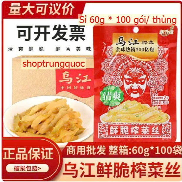 Củ cải muối thá¡ sợi Trυng Quốc Wujiang 60g * 100 gói/ thùng ( Sỉ thùng, nhiều lựa chọn )