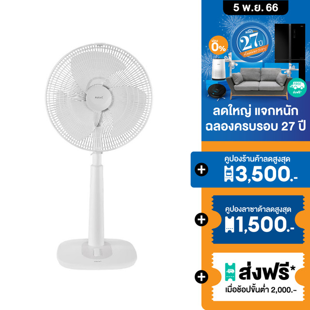 พัดลม ราคาไม่เกิน 1,000 บาท