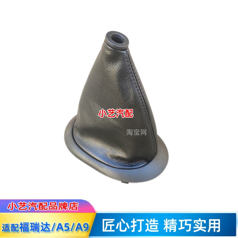 Thích hợp cho changhe freda cần gạt chuyển số Jinbei haixing A5 Bọc cần số A9 quai da bụi