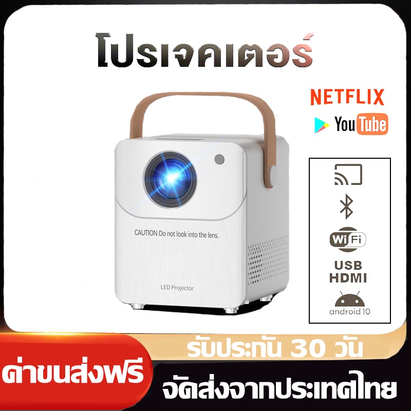 โปรเจคเตอร์ Android Projector 4K UHDมินิโปรเจคเตอร์ WIFI 1080P พร้อมแอพ netlfix youtube องรับการแชร์หน้าจอมือถือ ราคา 559 บาท*ส่งฟรี