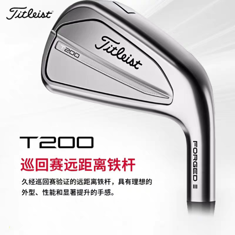 New Titleist Golf T200 Iron Set Tour Long Distance Forged Golf Irons ราคา 12,836 บาท*ส่งฟรี