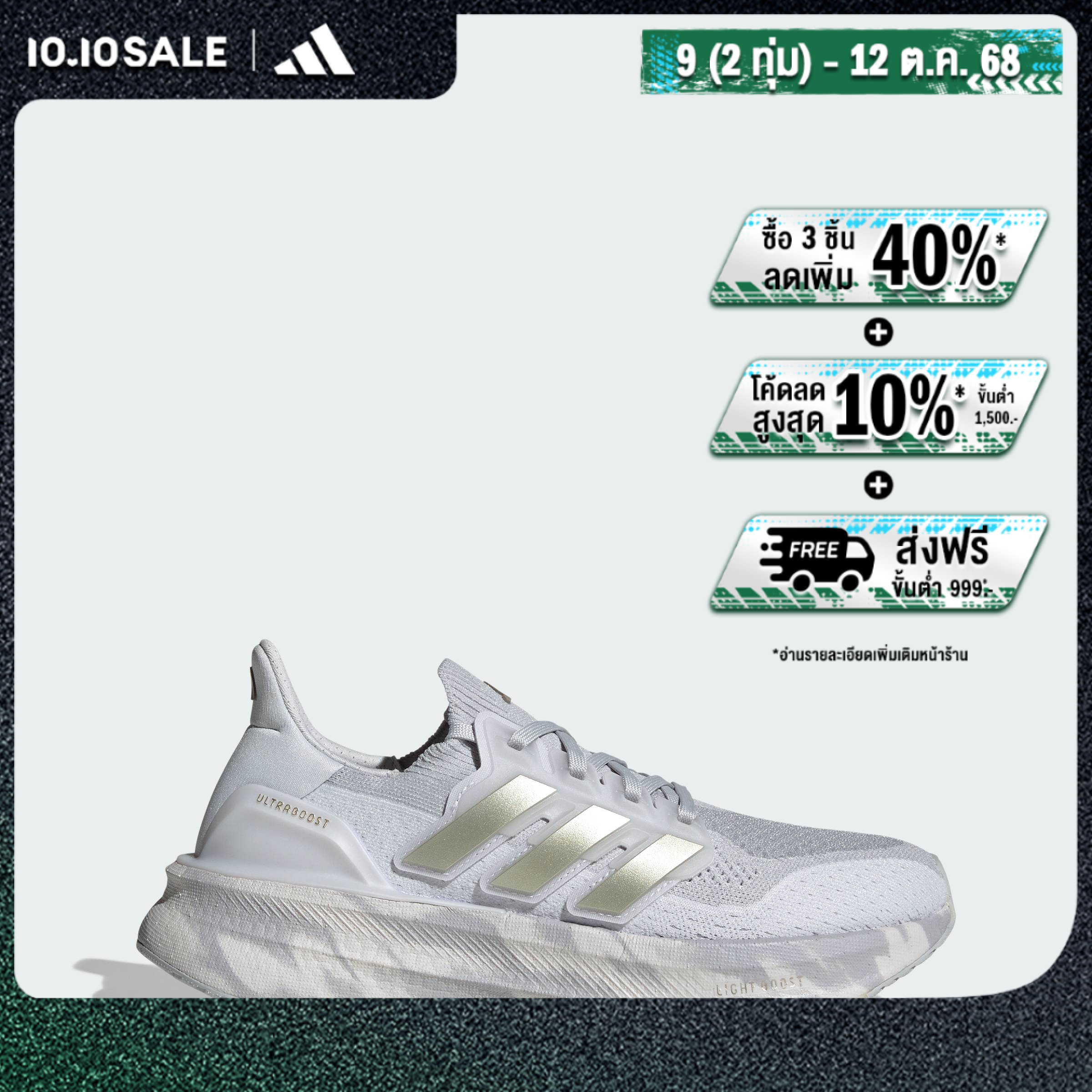 adidas gazelle silver green womens  adidas  Ultraboost Light