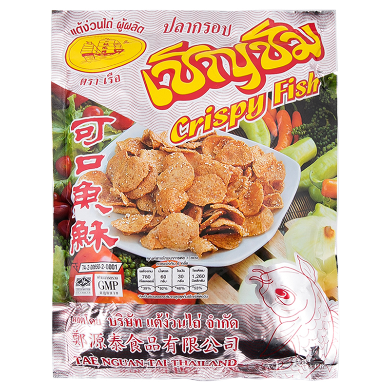 Boat Crispy Fish 130g. ราคา 45 บาท*ส่งฟรี
