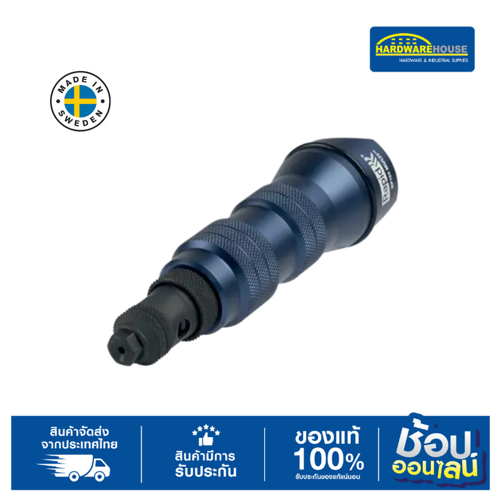 RAPID หัวต่อสว่านยิงรีเวทนัท รุ่น RP150 MULTI Blind Rivet adapter ราคา 4,149 บาท*ส่งฟรี
