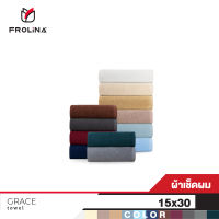 Frolina Grace Collection ผ้าขนหนูโรงแรม สำหรับเช็ดผม ขนาด 15x30 นิ้ว