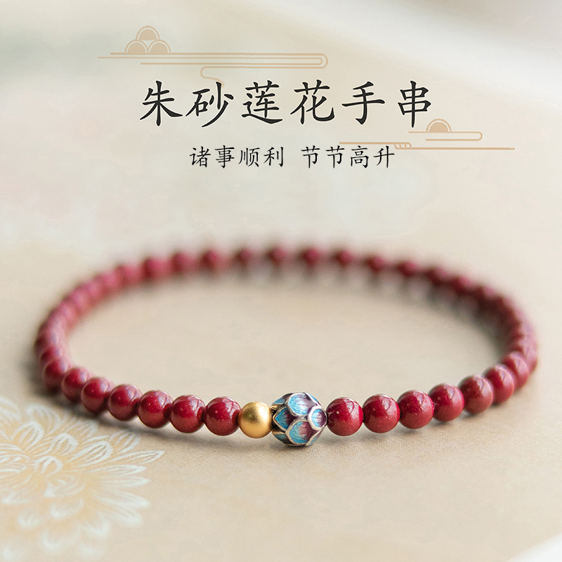 Cinnabar Bracelet Women's Blue Lotus Golden Lucky Beads Life Rabbit Year Bracelet Meeting Lotus Niche Good Luck Ornament