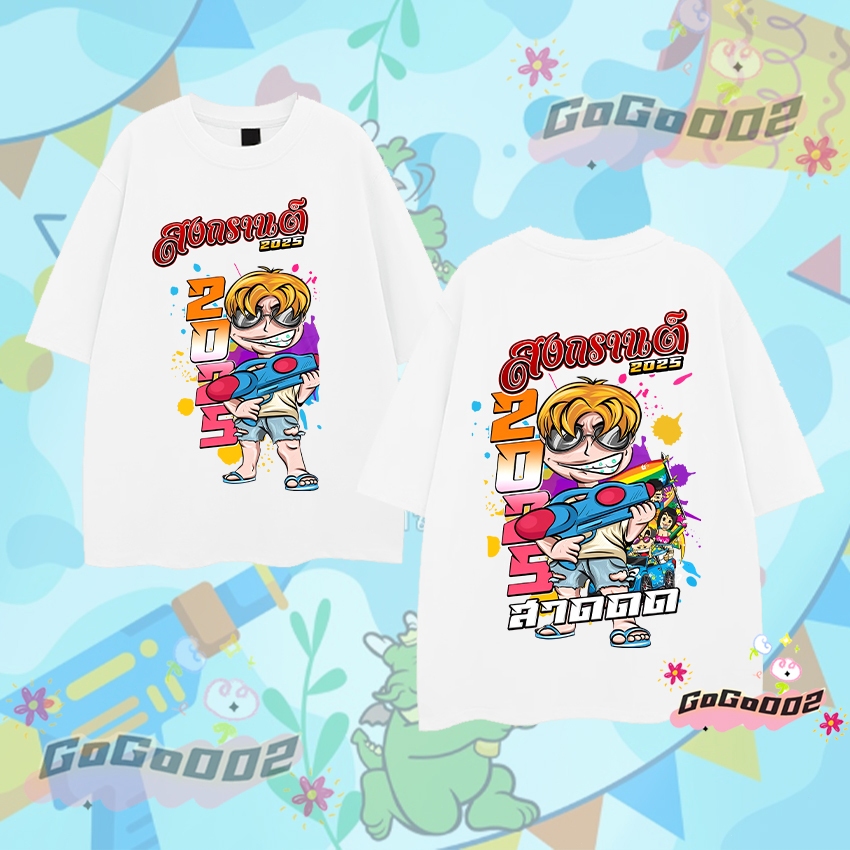 💦🔫 2025 Songkran Festival T-shirt เทศกาลสงกรานต์ เสื้อยืด ผ้าฝ้าย แขนสั้น คอกลม พิมพ์ลายเทศกาล 100cm-5XL(050) ราคา 119 บาท*ส่งฟรี