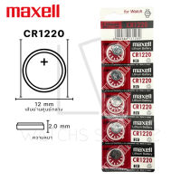 ถ่านกระดุม Maxell(มาเซล)แท้100%made in japan cr1220/cr1216/cr1632/cr1620/cr1616/cr2016/cr2032/cr2025/lr44/lr1130/lr41
