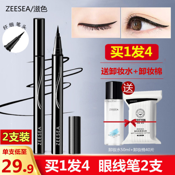 ZEESEA color eyeliner does not smudge, waterproof, not easy to discolor, long-lasting liquid, small head, soft head, beginners beauty