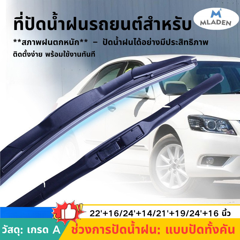 Mladen Cod 3-Part Windshield Wiper Blades Toyota Camry Reiz Highlander Corolla Camry Crown Alphard Windshield Wipers ราคา 131 บาท*ส่งฟรี