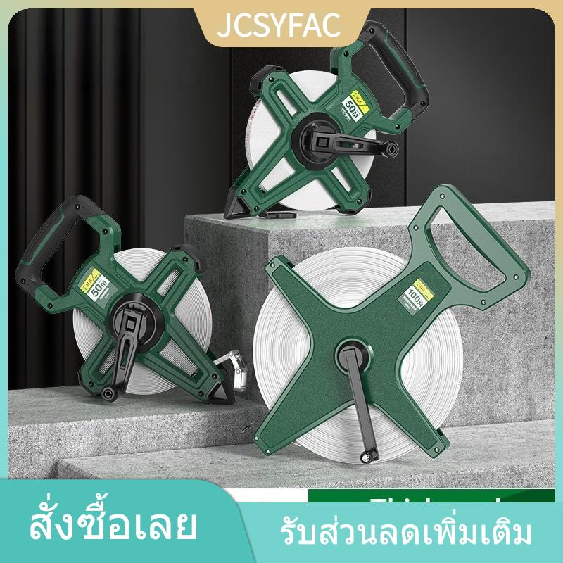 JCSYFAC YINGRAN เทปใยแก้วแบบเปิดม้วนเครื่องมือวัดความยืดแบบพกพา30/50/100ม. สำหรับงานสำรวจที่ดินช่างไม้ ราคา 399 บาท*ส่งฟรี