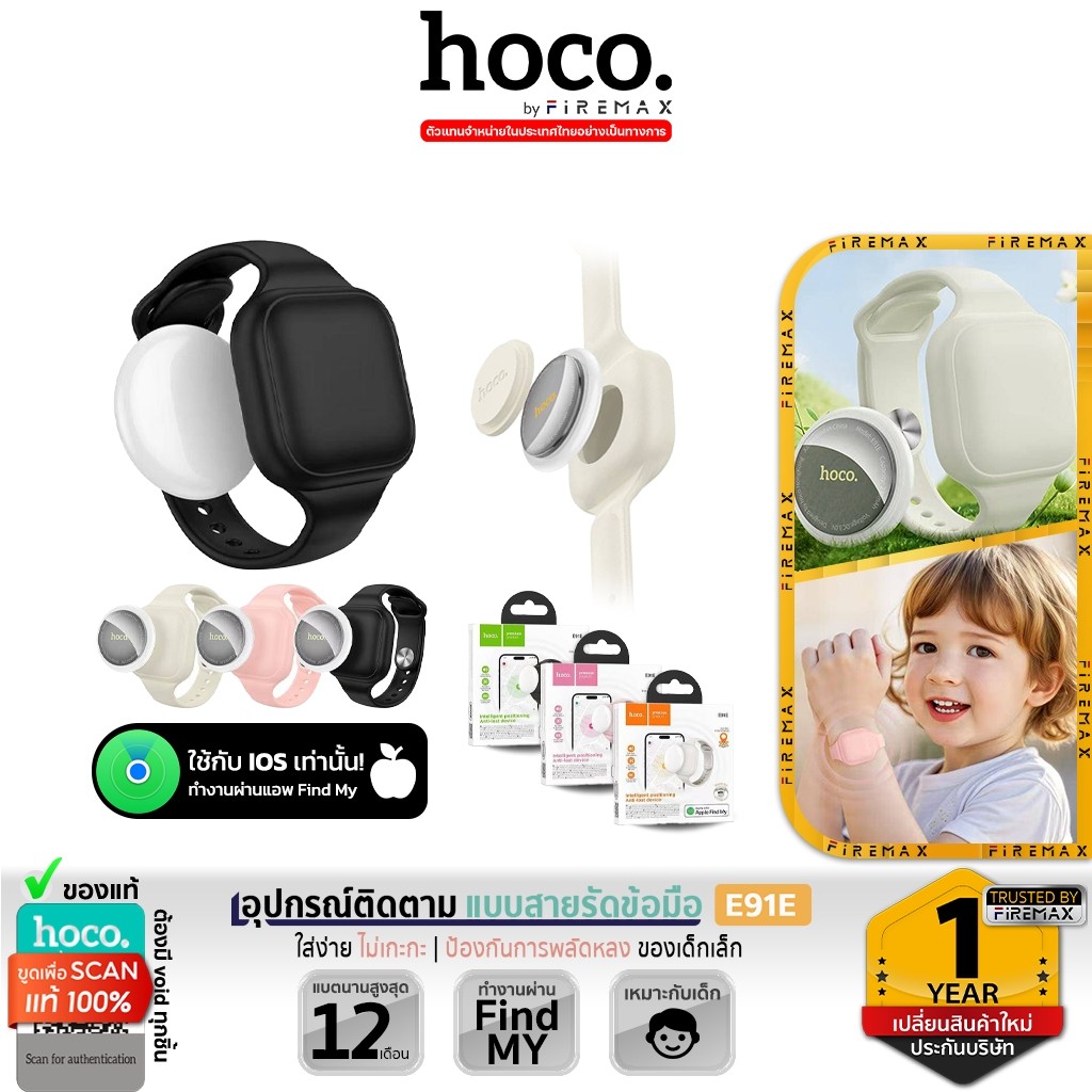 HOCO E91E GPS Tag อุปกรณ์ติดตามจีพีเอส แบบสายรัดข้อมือ รองรับ Apple Find My Network ติดตามเด็ก hc6 ราคา 175 บาท*ส่งฟรี