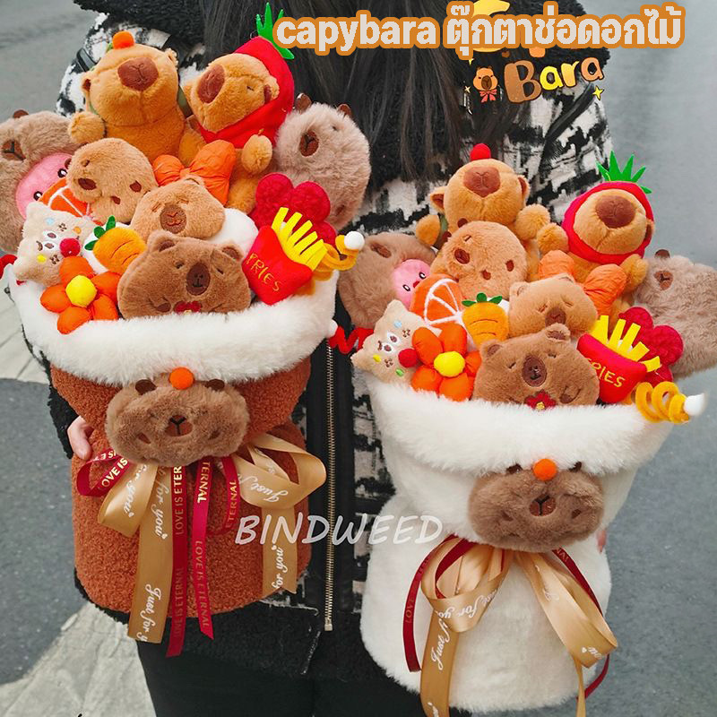 Tiaioi พร้อมส่ง ช่อดอกไม้ ช่อคาปิบาร่า capybara น่ารัก ตุ๊กตาช่อดอกไม้ ของขวัญวันเกิด ของขวัญวาเลนไทน์ - ยี่ห้อ OEM ราคา 425 บาท*ส่งฟรี