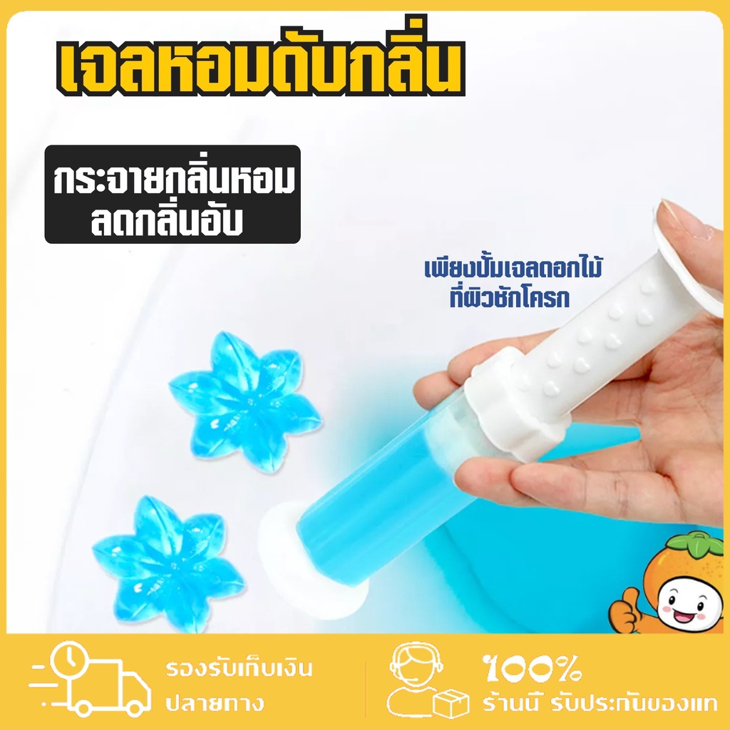 เจลดับกลิ่นชักโครกเจลหอมดับกลิ่นห้องน้ เจลทำความสะอาดเจลลดคราบชักโครกToiletGelCleanerน้ำยาทำความสะอาดมี6กลิ่นให้เลือกห้องน้ำสดรูป ราคา 5 บาท*ส่งฟรี