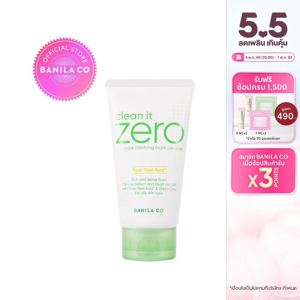 BANILA CO Clean it Zero Pore Clarifying Foam Cleanser 150ml. บานิลา โค โฟมล้างหน้า สูตรดูแลปัญหาสิว