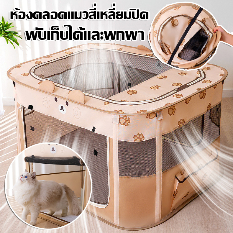 BHQ PET คอกสัตว์เลี้ยง ห้องคลอดแมวสี่เหลี่ยมปิด พื้นที่ขนาดใหญ่ พับได้พกพาได้ที่นอนสัตว์เลี้ยงแบบพกพา ราคา 583 บาท*ส่งฟรี