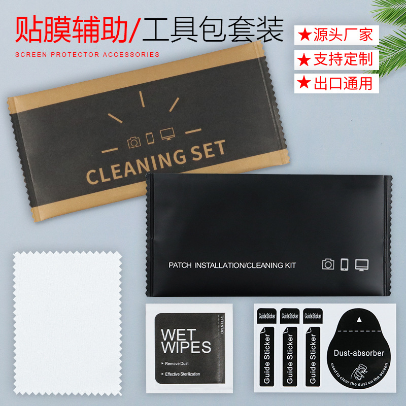 Màng cường lực Bộ Làm Sạch Túi rượu, nhãn dán làm sạch bụi, máy chơi trò chơi, Phụ kiện đồng hồ thông minh, bộ phụ trợ đính kèm phim bbu96jmnxub