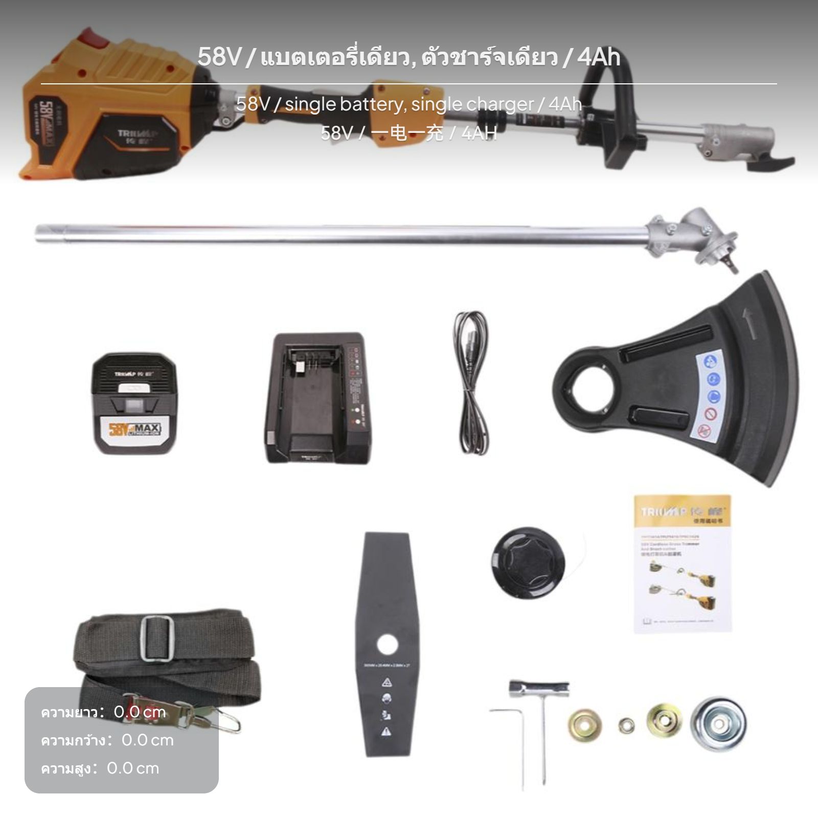 เครื่องตัดหญ้าไร้สาย 58V ระบบเครื่องยนต์แบบ Brushless, เครื่องตัดหญ้าอเนกประสงค์, แบตเตอรี่ลิเธียมแบบชาร์จใหม่ได้, เครื่องตัดหญ้าและวัชพืชสำหรับสวนบ้าน ราคา 12,175 บาท*ส่งฟรี