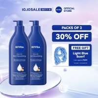 PACK OF 2  NIVEA Body Milk Rich Nourishing Moisturizing Lotion for dry skin 500ml