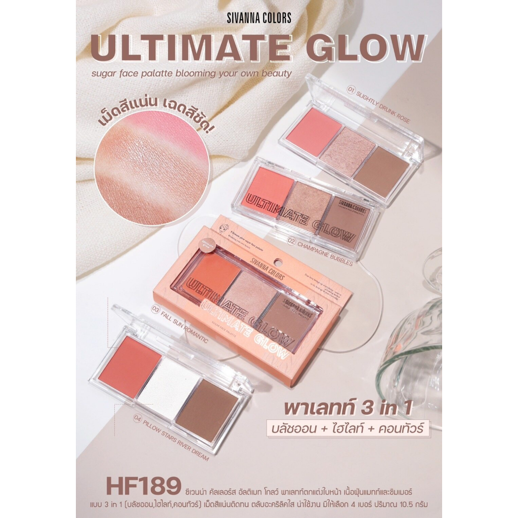 Bảng phấn má hồng 3 trong 1 sivanna colors ultimate glow hf189
