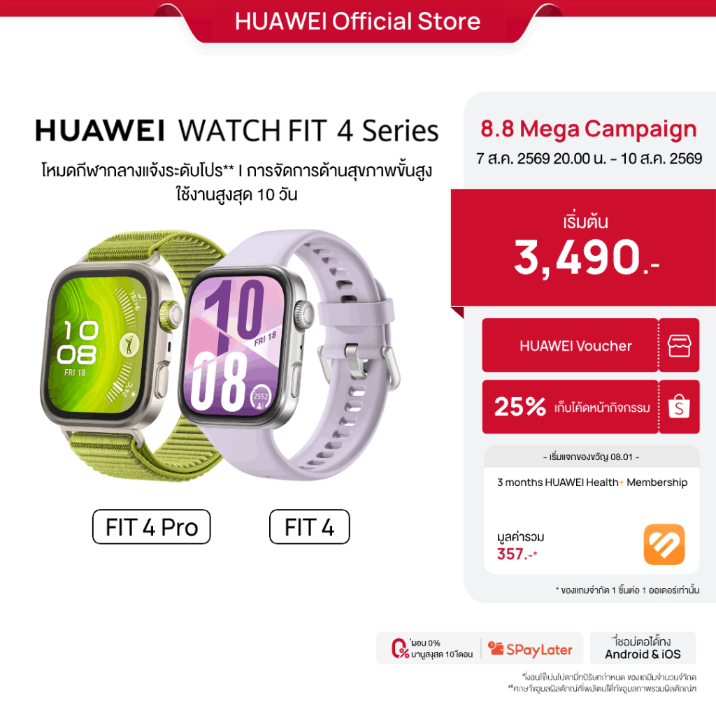 ///ของแท้100%-ลด29%///[8.7 20.00 - 8.10 โค้ดลด 25%] HUAWEI WATCH FIT 4 Series สมาร์ทวอช การจัดการด้านสุขภาพขั ราคา 14,495 บาท*ส่งฟรี