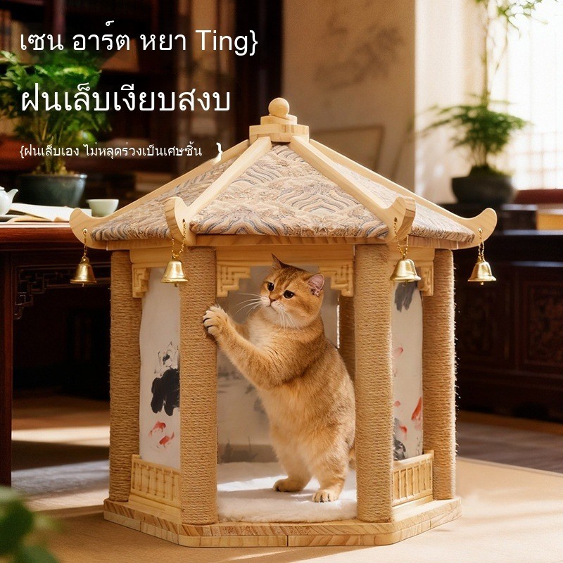 Aimayapet คอนโดแมวไม้จริง เฟอร์นิเจอร์แมว ฐานไม้สองชั้น ป้องกันความเย็นและความชื้น ด้วยระฆังและเบาะนุ่ม ราคา 2,173 บาท*ส่งฟรี