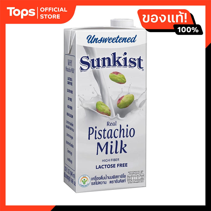 ซันคิสท์นมยูเอชทีพิสทาชิโอรสไม่หวาน 946มล. ราคา 109 บาท*ส่งฟรี