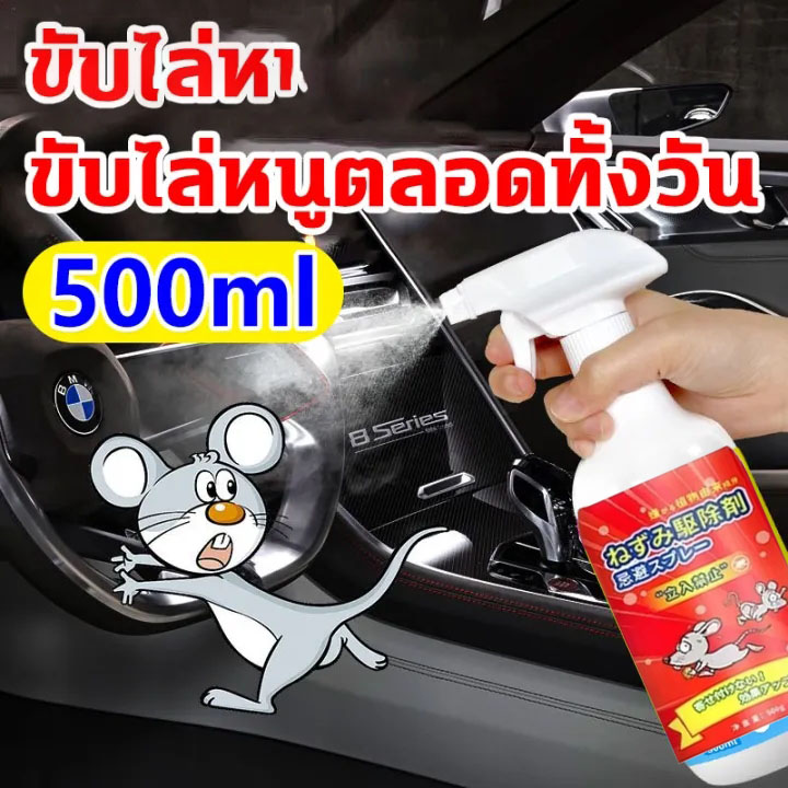 Xịt xua đuổi chuột,Chai xịt chuột,Bình Xịt Đuổi Chuột,Rat Off,Tinh dầu đuổi chuột,Rat Repell đuổi chuột hiệu quả - mùi dễ chịu,thuốc xịt chuột ,bình xịt đuổi chuột thái lan,chai xịt đuổi chuột ,xịt đuổi chuột,thuốc đuổi chuột,thuốc xịt đuổi chuột500ml