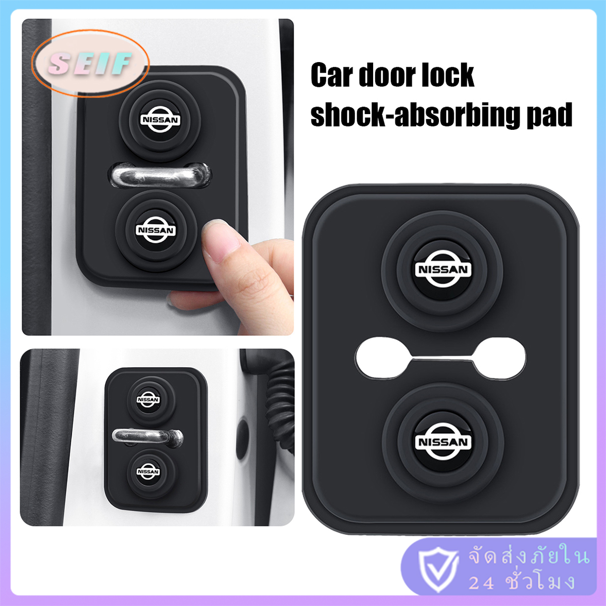 จัดส่งรวดเร็ว 4ชิ้น Nissan ซิลิโคนกันกระแทกประตูรถยนต์ สติ๊กเกอร์กันกระแทกประตูล็อค มีกาวในตัว ราคา 39 บาท*ส่งฟรี