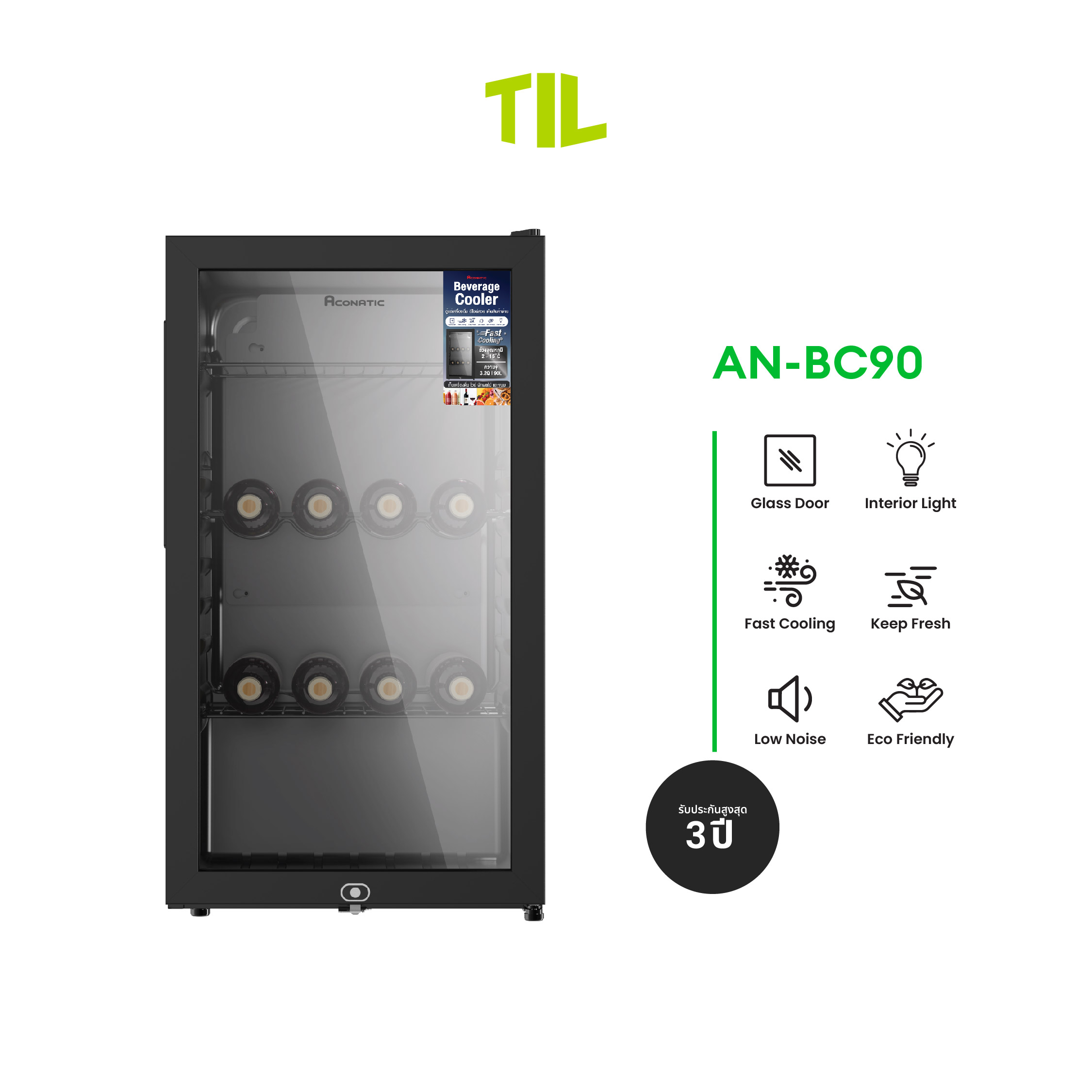 ใหม่ Aconatic ตู้แช่เย็น ตู้เก็บความเย็น ตู้แช่เครื่องดื่ม ความจุ 90L รุ่น AN-BC90 สามารถแช่ไวน์ได้ ผลไม้ กระจกนิรภัย (รับประกันคอมเพรซเซอร์ 3 ปี) ราคา 5,290 บาท*ส่งฟรี