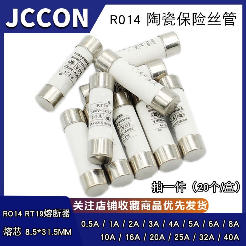 R014 cầu chì 8.5x31.5 lõi rt14/19 ống cầu chì gốm 1a2a3a4a5a10a20a32a