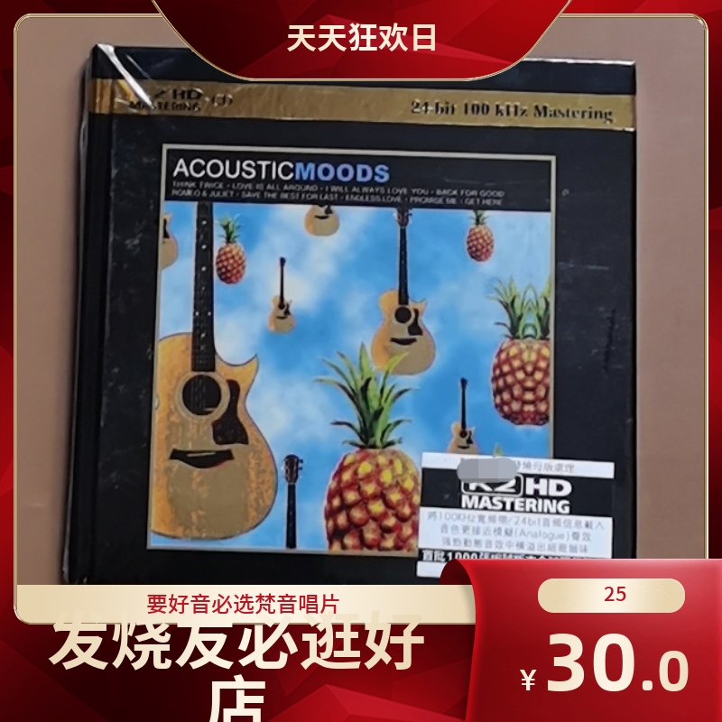 Classic tracks Pineapple Guitar Acoustic Moods Polo Guitar Classic Guitar