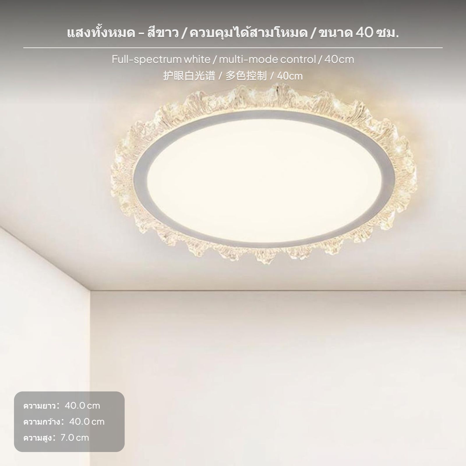 โคมไฟเพดานคริสตัล LED ดีไซน์หรูสไตล์ฝรั่งเศส ทรงกลมอะคริลิกติดเพดาน ปรับแสงได้ พร้อมรีโมทคอนโทรล เหมาะสำหรับเป็นไฟหลักในห้องนอนหรือห้องรับแขก ดีไซน์โมเดิร์นมินิมอลปี 2025 ราคา 1,413 บาท*ส่งฟรี